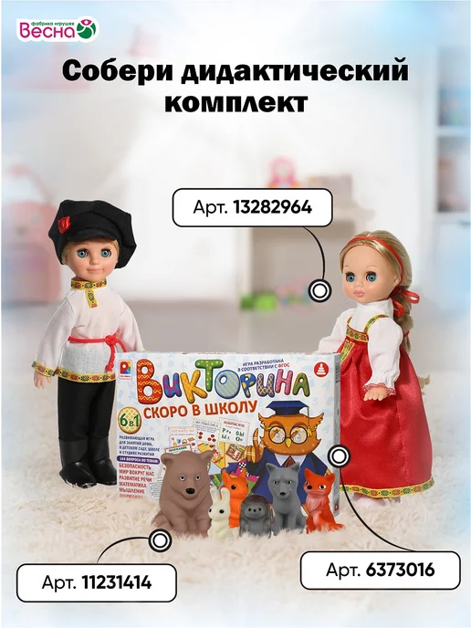 Весна фабрика игрушек Кукла для девочки Мальчик в русском национальном костюме, черный, фото 7