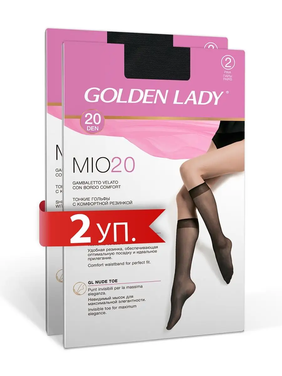 GOLDEN LADY Гольфы женские MIO 20 den, капроновые, набор 4 пары