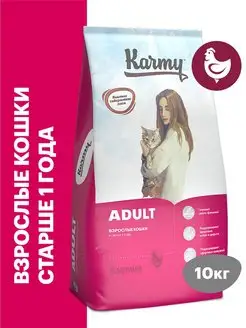 Корм для кошек сухой Adult Курица 10 кг KARMY 13284685 купить за 4 105 ₽ в интернет-магазине Wildberries