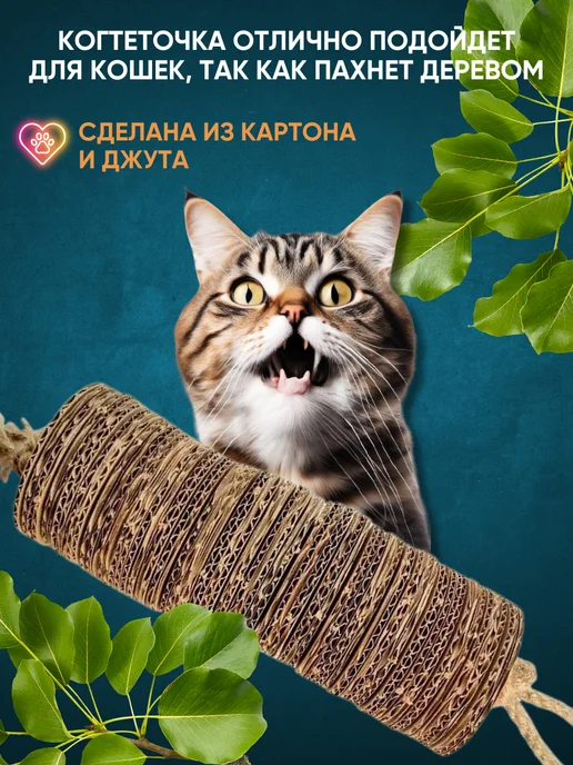 Антицарапки Когтеточки игрушки для кошек цилиндр, коричневый, фото 2