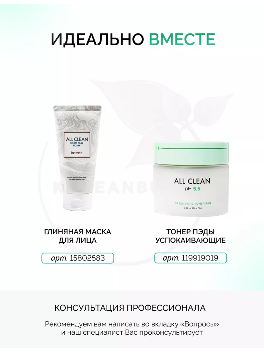 Гидрофильный бальзам All Clean Balm Heimish 13285222 купить за 1 167 ₽ в  интернет-магазине Wildberries