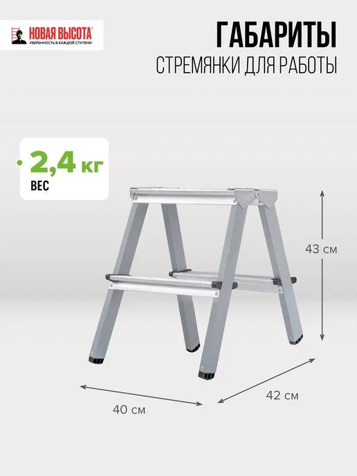 Новая высота Стремянка стальная 4 алюминиевые ступени NV 1140, серый, фото 2