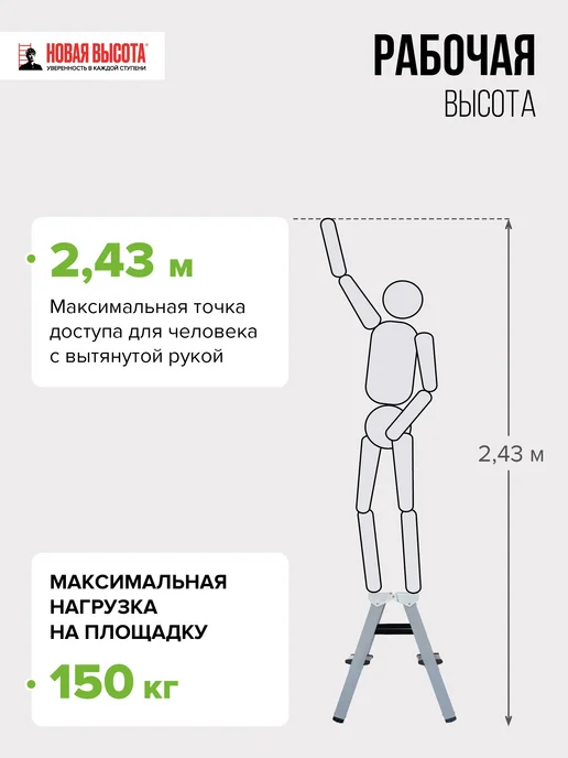 Новая высота Стремянка стальная 4 алюминиевые ступени NV 1140, серый, фото 3
