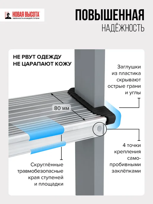 Новая высота Стремянка стальная 4 алюминиевые ступени NV 1140, серый, фото 7