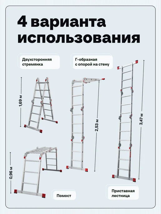 Новая высота Алюминиевая лестница-трансформер стремянка 4x3 для Профи, 4x3, фото 4