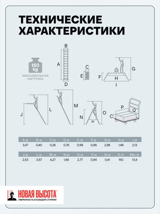 Новая высота Алюминиевая лестница-трансформер стремянка 4x3 для Профи, 4x3, фото 5