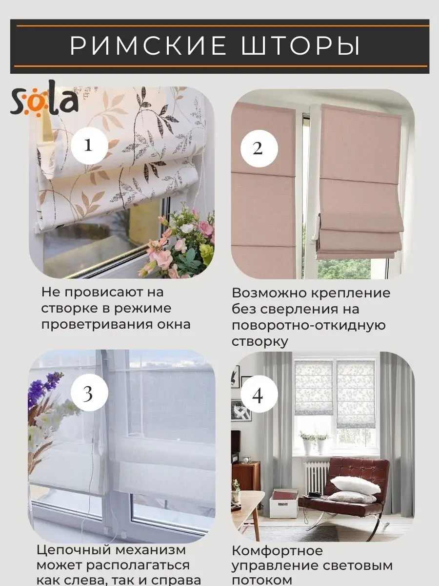 Римские шторы на окна ширина 48 см Sola 13285800 купить в интернет-магазине  Wildberries