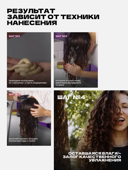 Curl Rock And Roll Кондиционер для кудрявых волос "Увлажнение и питание", 270 мл, фото 7