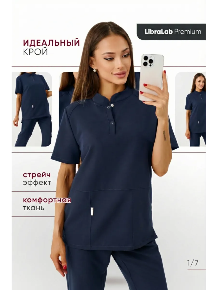 Медицинский костюм хирургический с брюками