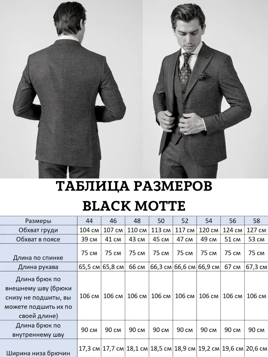 Мужской костюм тройка классический на свадьбу BLACK MOTTE 13287023 купить  за 8 379 ₽ в интернет-магазине Wildberries