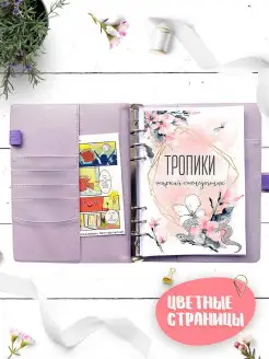 Ежедневник "Тропики" А5 (эко-кожа, фиолетовый) Fancy Planner 13287981 купить за 1 417 ₽ в интернет-магазине Wildberries