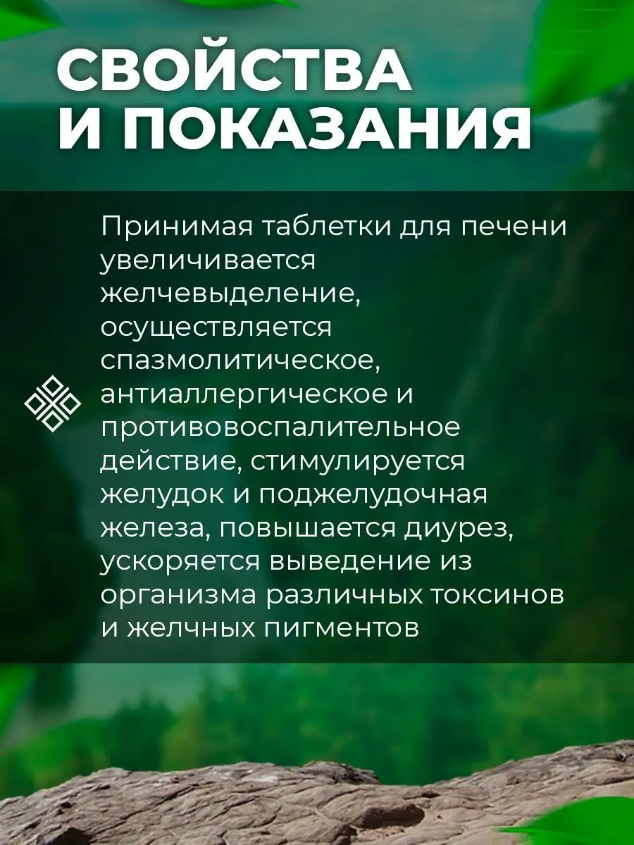 Печень здоровая травяной сбор 90 таблеток 2 шт. Гордеев 13288154 купить за  727 ₽ в интернет-магазине Wildberries