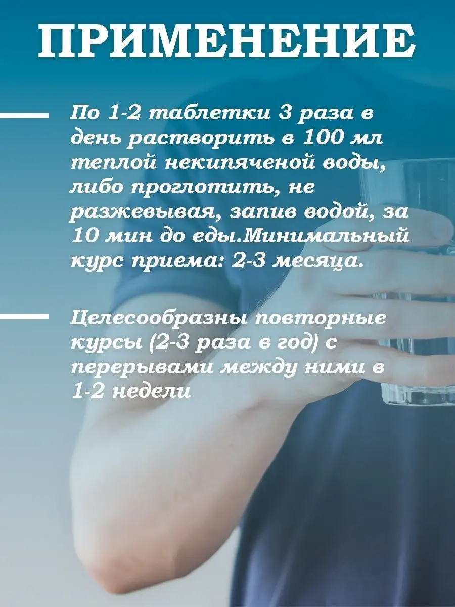 Таблетки для потенции, возбудитель, 2 банки по 90 таблеток KAMCHATKA  13288162 купить в интернет-магазине Wildberries