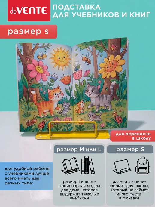 deVENTE Подставка для книг и учебников школьная металлическая, вариант, фото 6