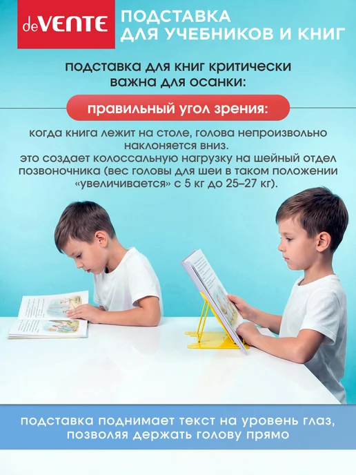 deVENTE Подставка для книг и учебников школьная металлическая, вариант, фото 7