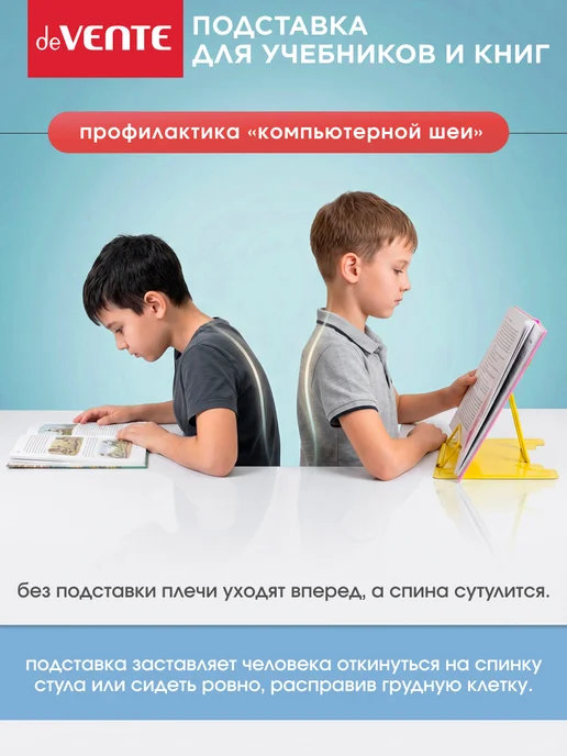 deVENTE Подставка для книг и учебников школьная металлическая, вариант, фото 8