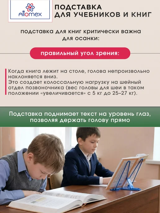 ATTOMEX Подставка для книг и учебников металлическая, вариант, фото 4