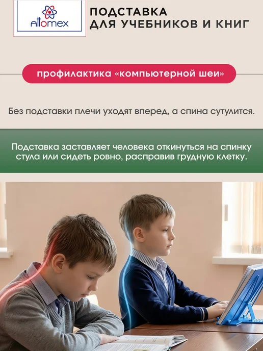 ATTOMEX Подставка для книг и учебников металлическая, вариант, фото 5