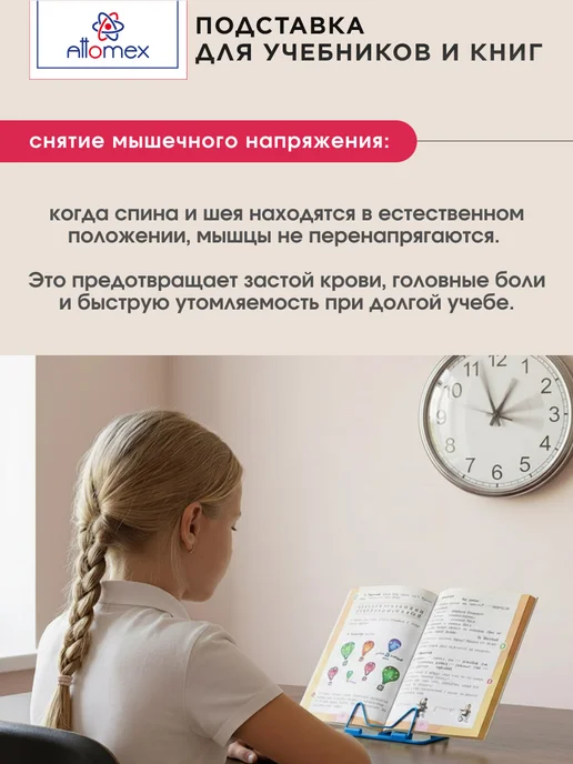 ATTOMEX Подставка для книг и учебников металлическая, вариант, фото 6