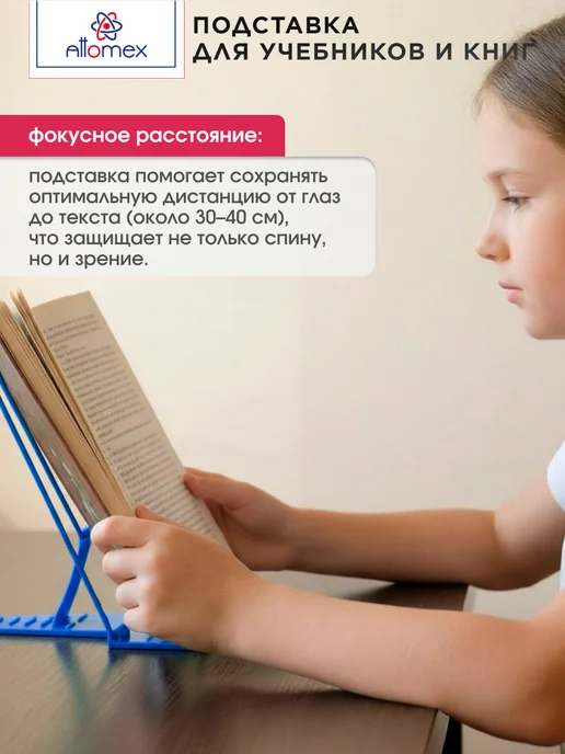 ATTOMEX Подставка для книг и учебников металлическая, вариант, фото 7