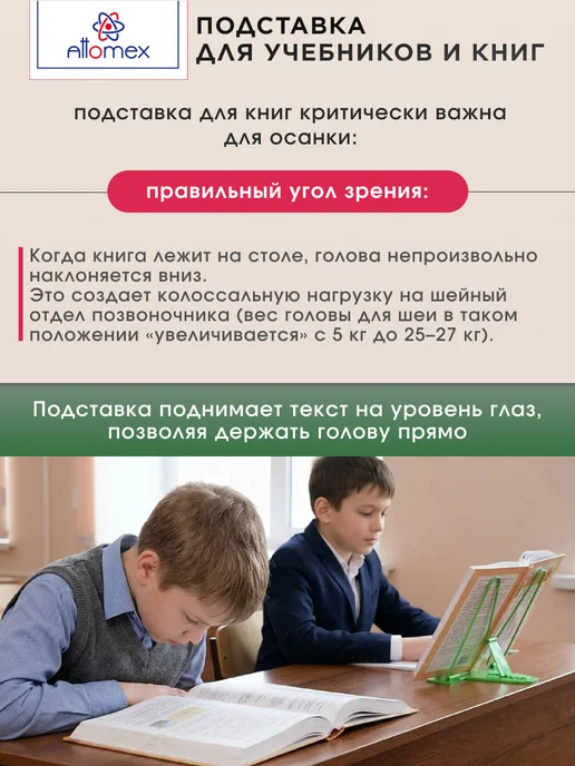 ATTOMEX Подставка для книг и учебников металлическая, вариант, фото 4