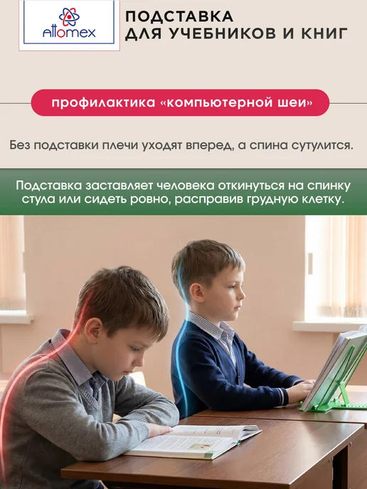 ATTOMEX Подставка для книг и учебников металлическая, вариант, фото 5