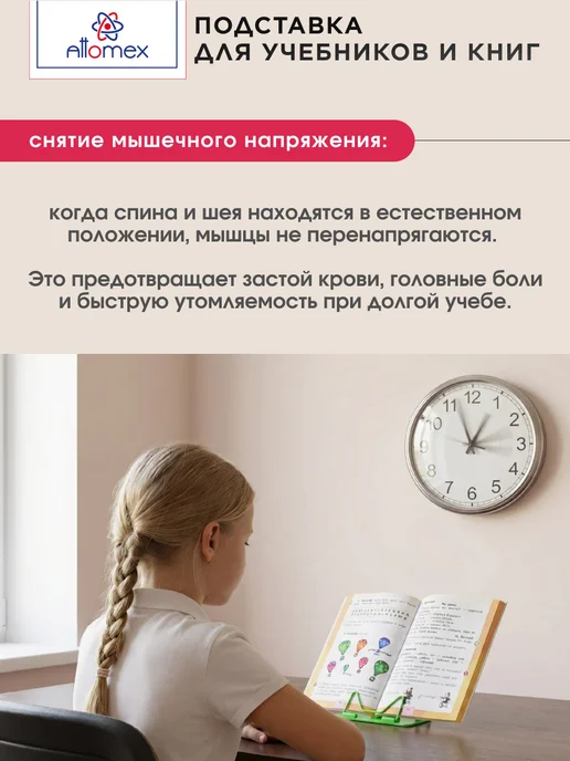 ATTOMEX Подставка для книг и учебников металлическая, вариант, фото 6