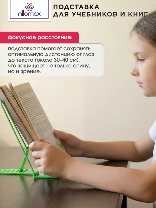 ATTOMEX Подставка для книг и учебников металлическая, вариант, фото 7