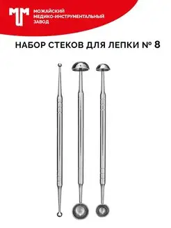 Набор стеков-полусфер для лепки № 8 Можайский МИЗ 13288990 купить за 640 ₽ в интернет-магазине Wildberries