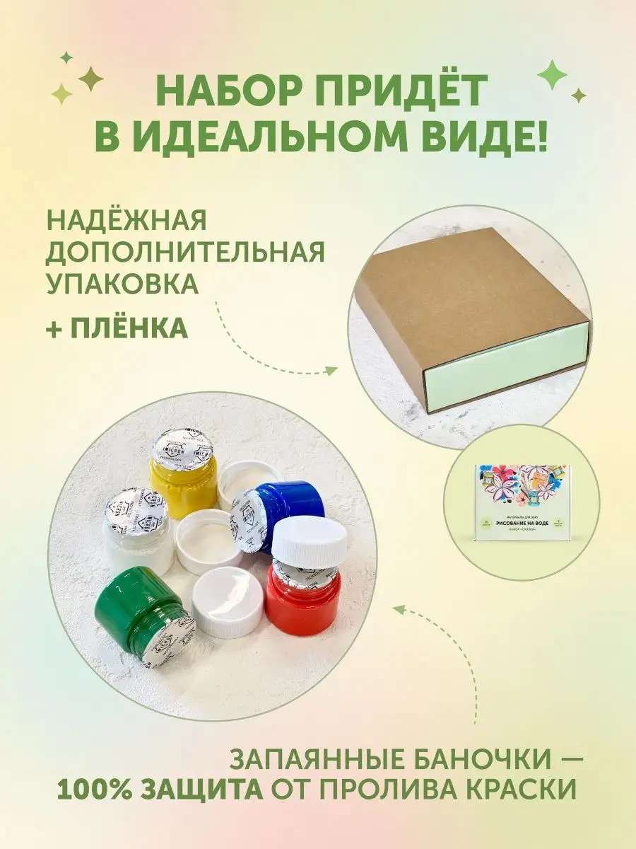 Эбру набор рисование на воде Amazing Color 13289765 купить за 1 776 ₽ в  интернет-магазине Wildberries