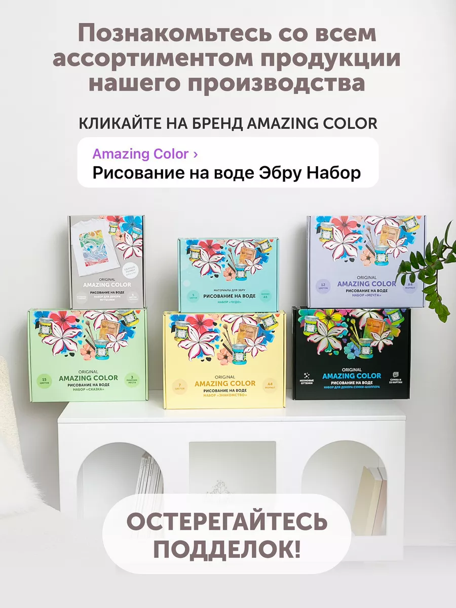 Эбру Набор Рисование на воде Amazing Color 13289766 купить за 757 ₽ в  интернет-магазине Wildberries