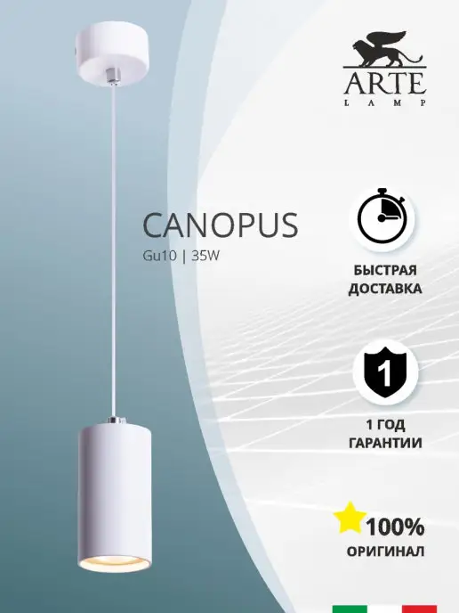 Arte Lamp Точечный подвесной светильник CANOPUS A1516SP-1WH, белый, фото 2