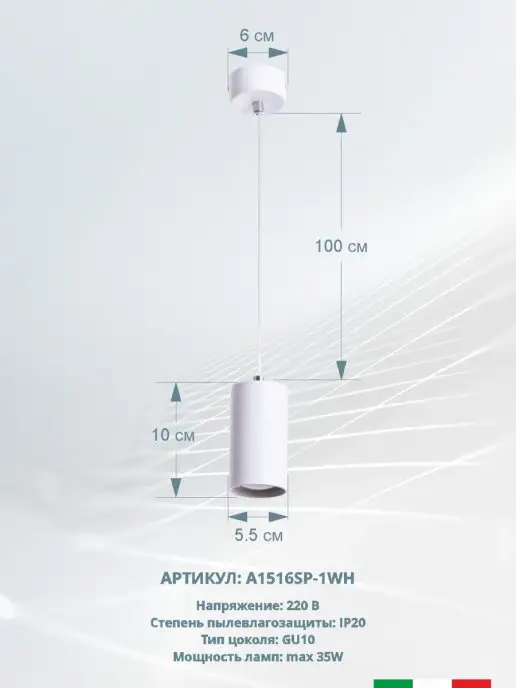 Arte Lamp Точечный подвесной светильник CANOPUS A1516SP-1WH, белый, фото 3