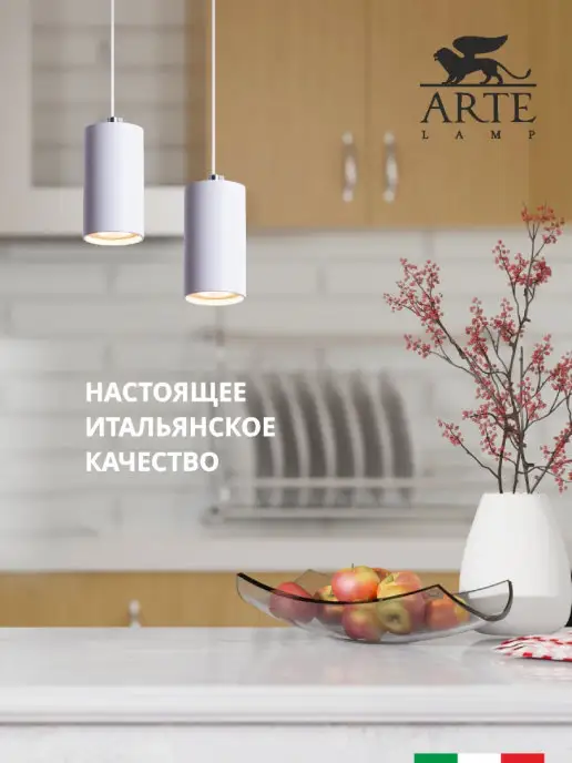 Arte Lamp Точечный подвесной светильник CANOPUS A1516SP-1WH, белый, фото 5