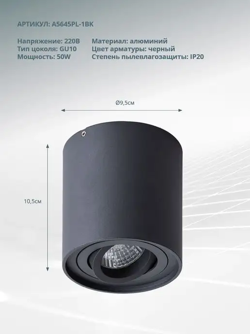 Arte Lamp Точечный накладной светильник FALCON A5645PL-1BK, черный, фото 2