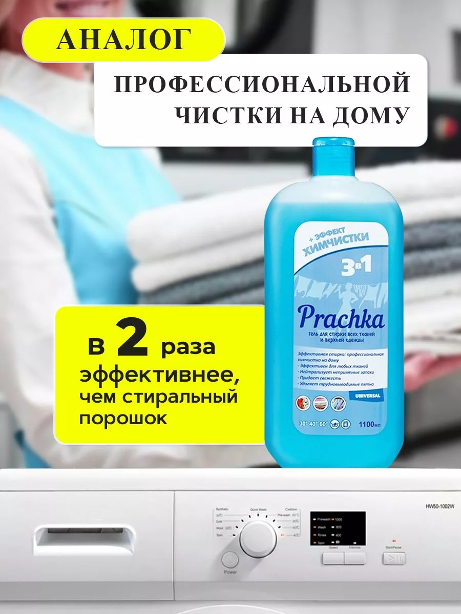 Гель средство для стирки белья, жидкий стиральный порошок Aromika 13290652  купить за 314 ₽ в интернет-магазине Wildberries