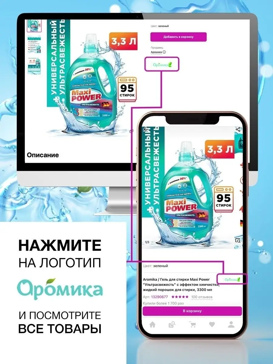 Кондиционер для белья, 2 л Aromika 13290662 купить за 441 ₽ в  интернет-магазине Wildberries