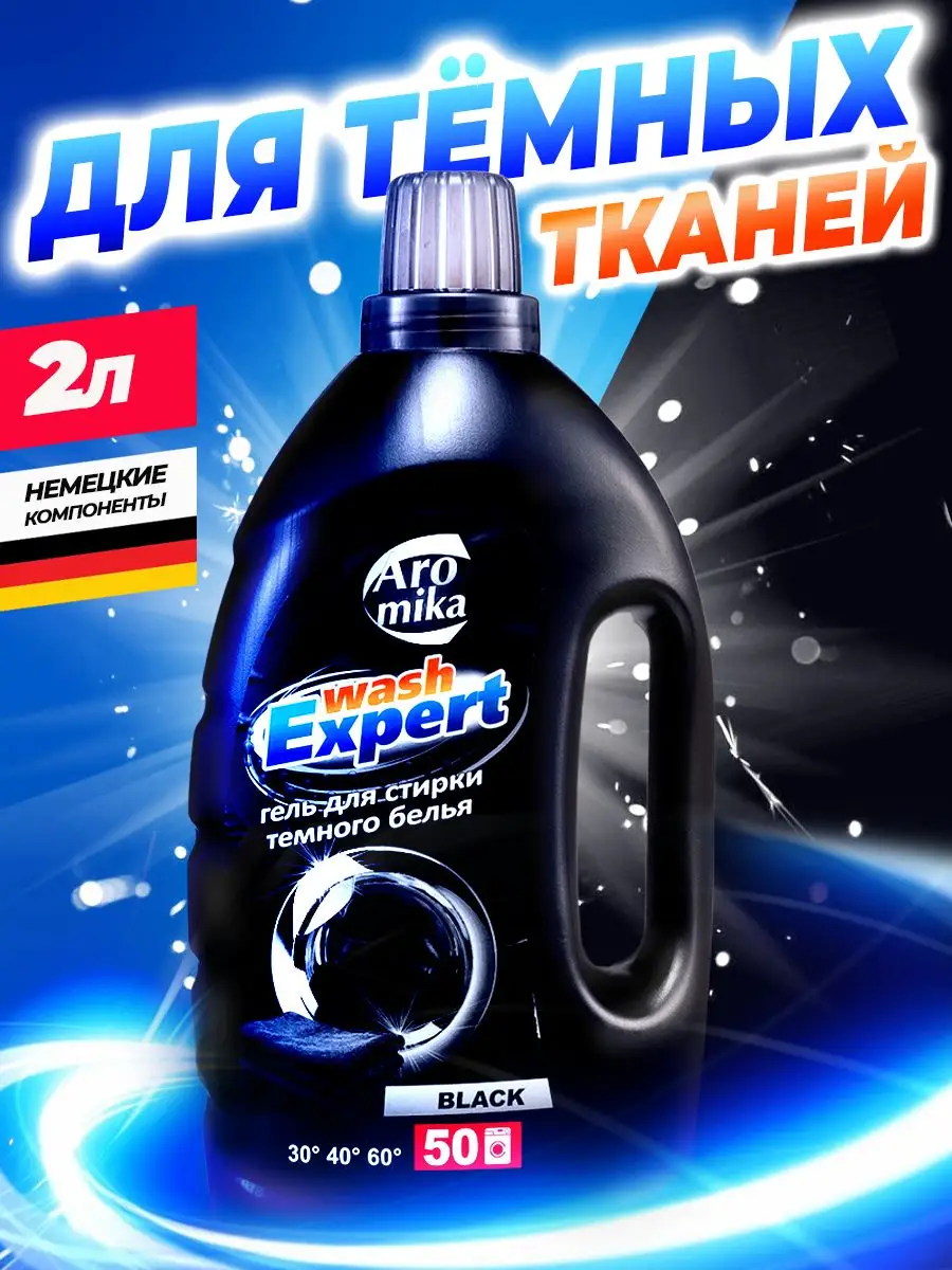 Гель для стирки черного белья CLEAN HOME