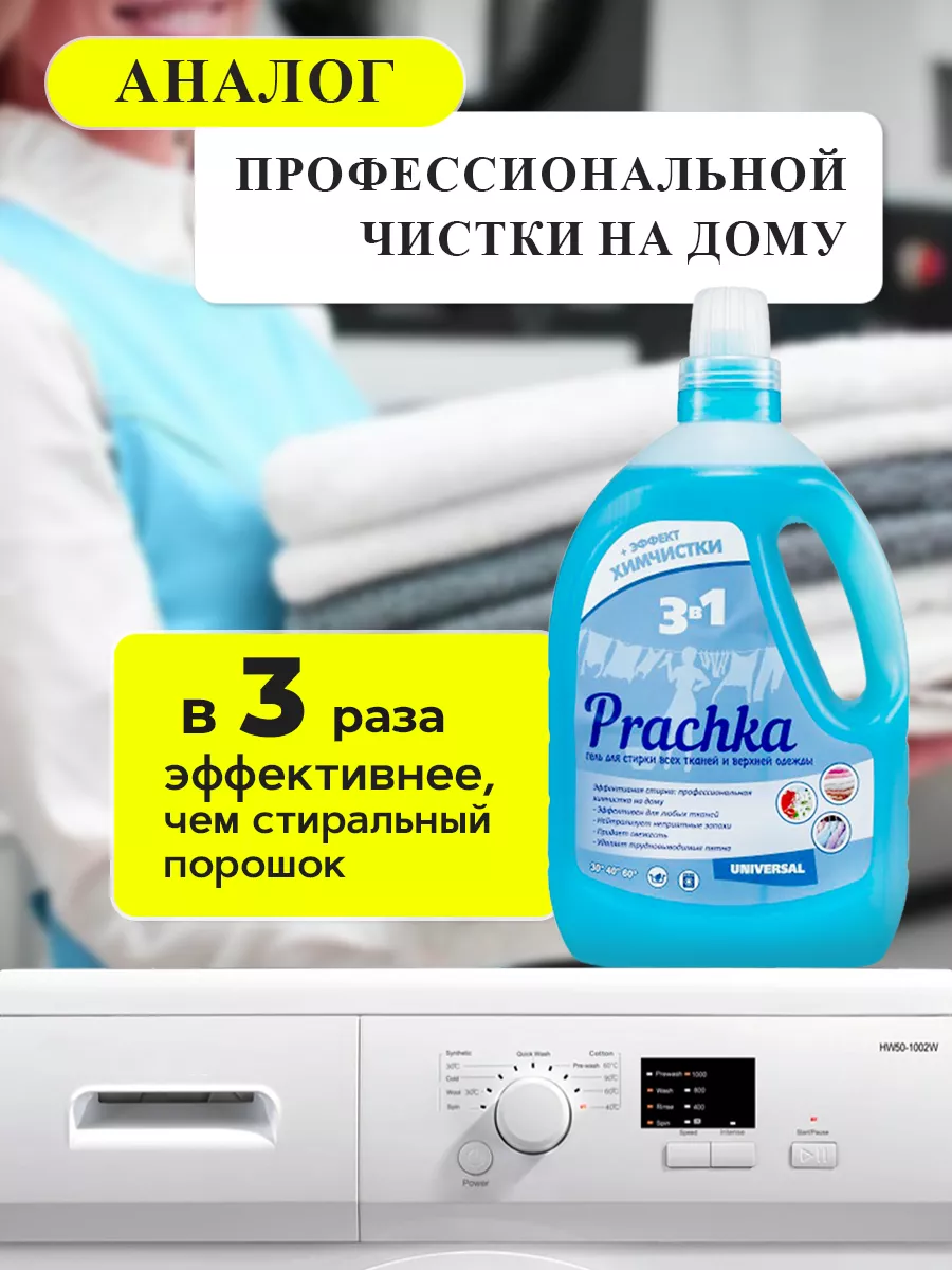 Гель средство для стирки белья жидкий стиральный порошок Aromika 13290679  купить в интернет-магазине Wildberries