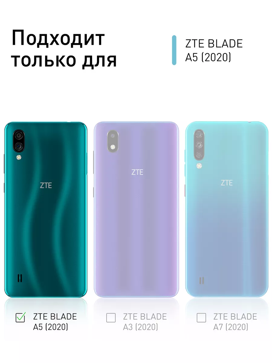 Чехол на ZTE Blade A5, Blade A51 Lite 2020 ZTE 13292659 купить за 319 ₽ в  интернет-магазине Wildberries