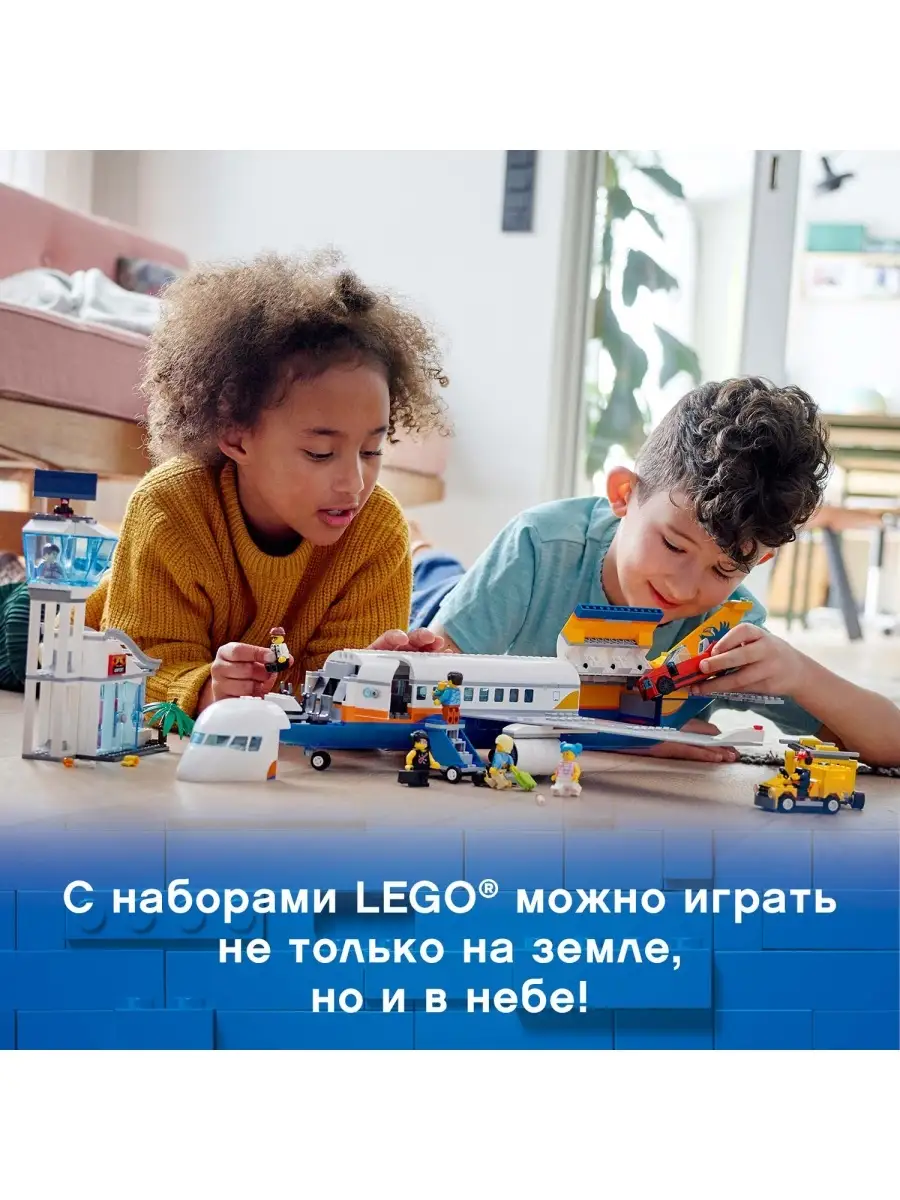 Конструктор LEGO City Airport 60262 Пассажирский самолёт / аэропорт,  сюжетно-ролевая игрушка LEGO 13292664 купить в интернет-магазине Wildberries