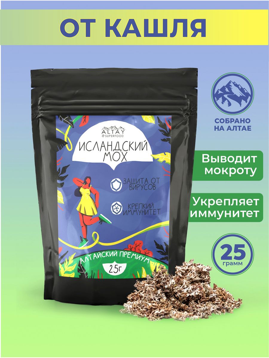 Altay Superfood, гречишный чай. Altay Superfood, сайт производителя.