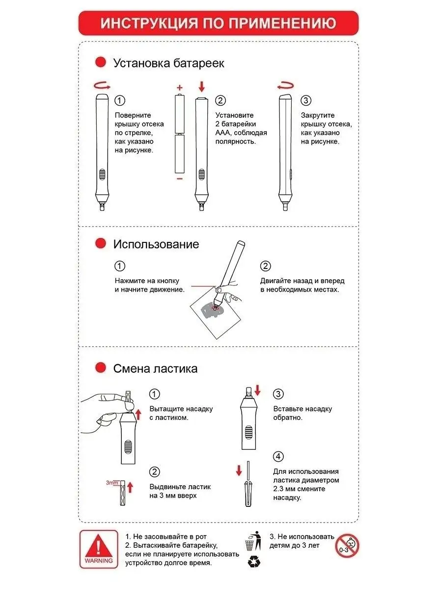 Ластик электрический на батарейках, электроластик Tenwin 13293824 купить в  интернет-магазине Wildberries