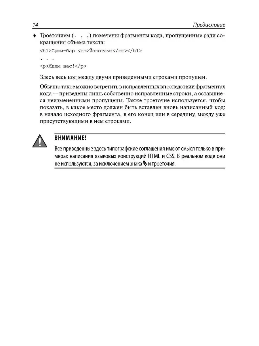 25 уроков для начинающих HTML и CSS Bhv 13294806 купить за 887 ₽ в  интернет-магазине Wildberries