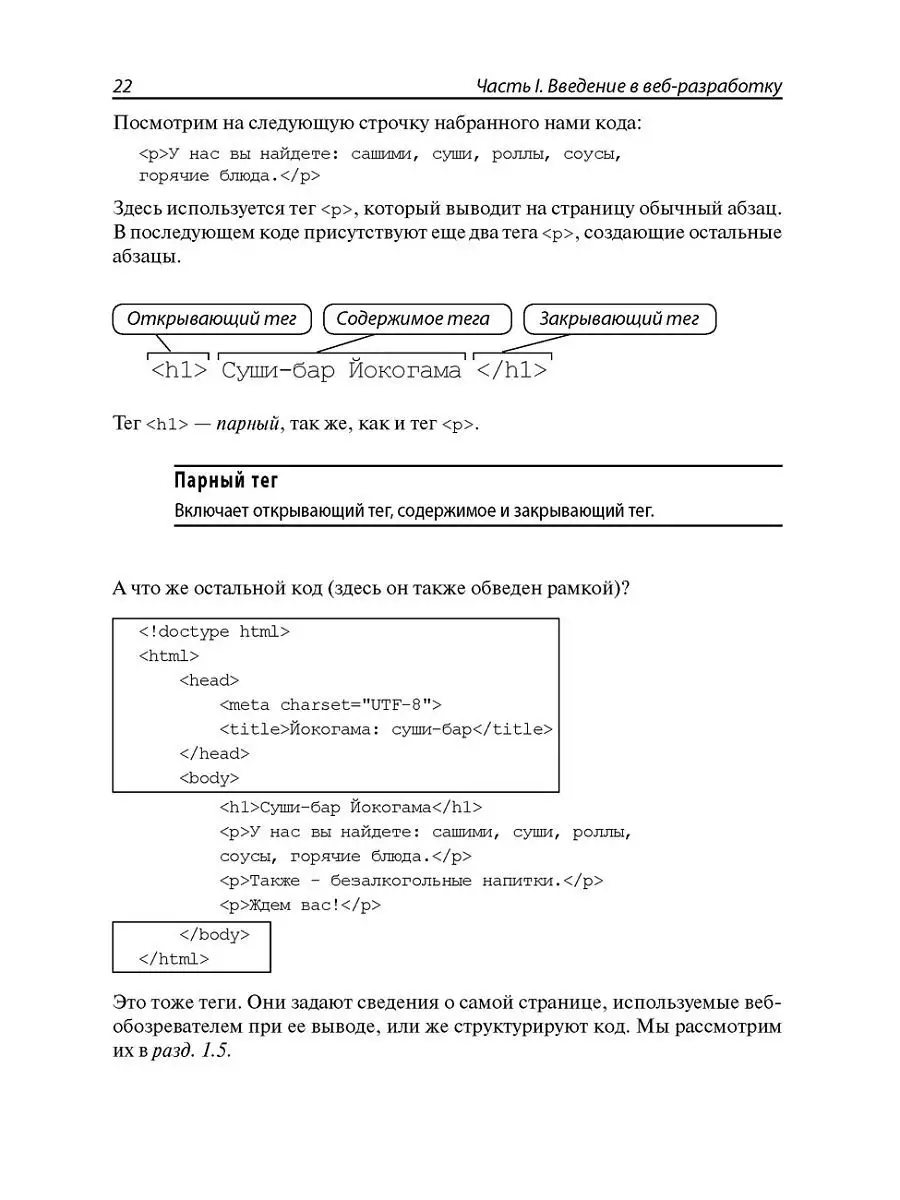 25 уроков для начинающих HTML и CSS Bhv 13294806 купить за 887 ₽ в  интернет-магазине Wildberries