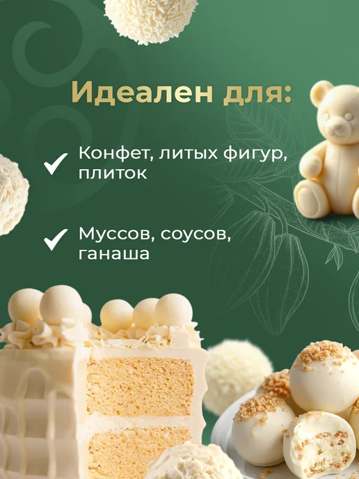 CALLEBAUT Шоколад бельгийский кондитерский белый 25,9% 2,5кг, 2,5 кг, фото 3
