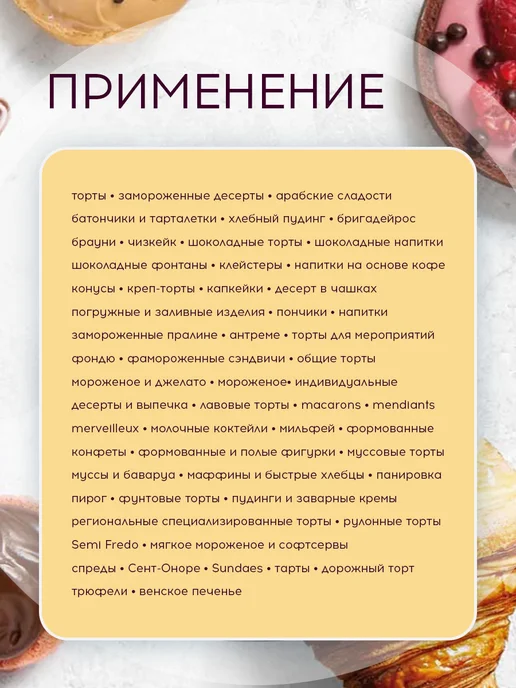 CALLEBAUT Шоколад кондитерский ORANGE 2,5кг, 2,5 кг, фото 4