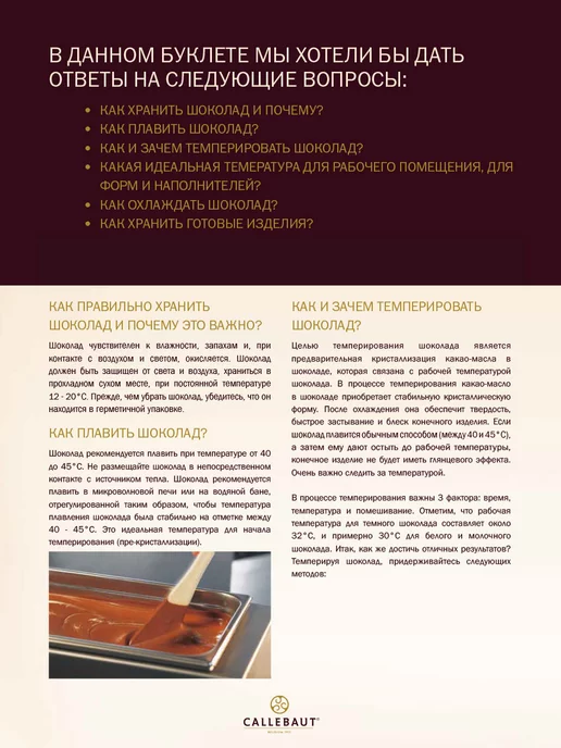 CALLEBAUT Шоколад кондитерский ORANGE 2,5кг, 2,5 кг, фото 6