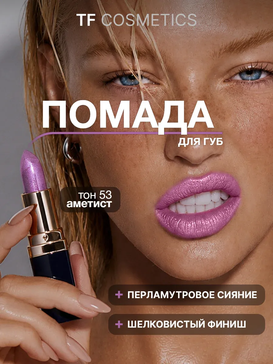 Увлажняющая помада Color Rich, тон 53