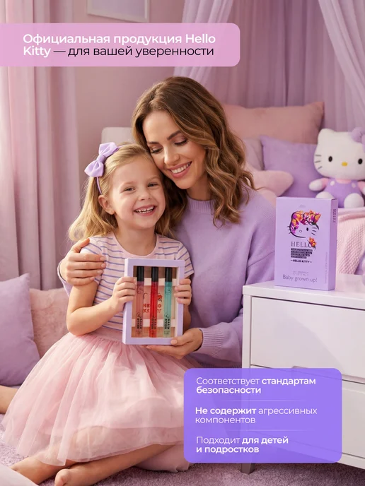 Hello Kitty Подарочный Набор "Baby Grown Up" хэллоу Китти 3 по 15 мл, 15 мл, фото 6